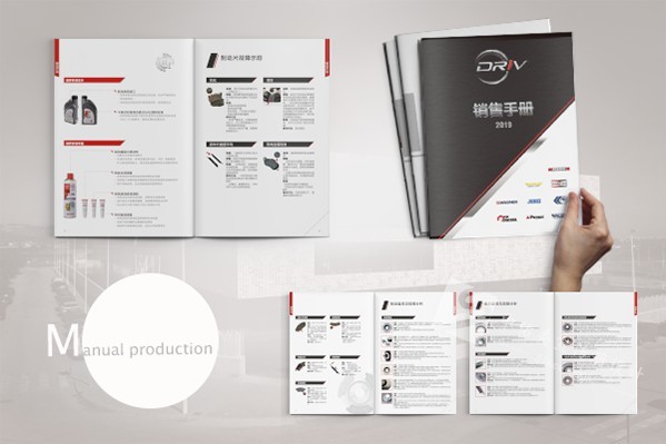企業(yè)畫冊和產(chǎn)品手冊的區(qū)別有哪些？